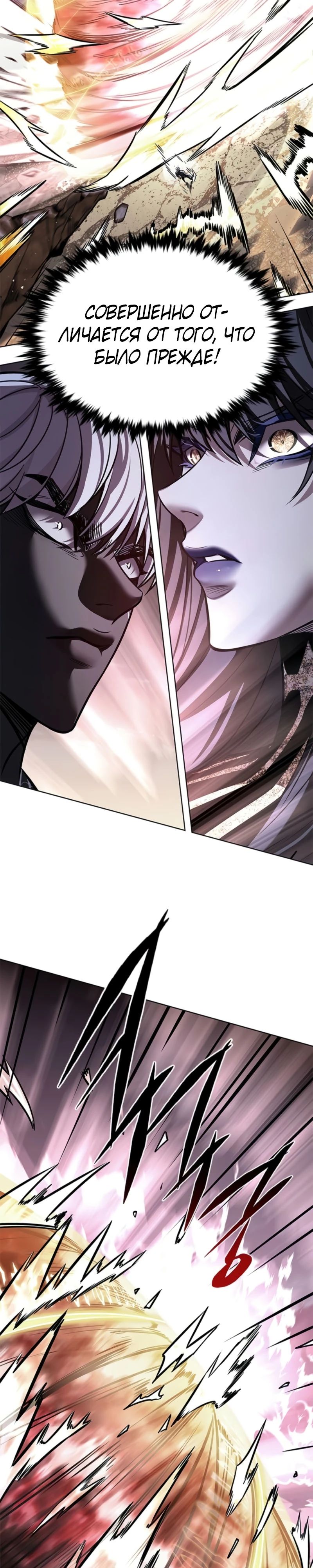 Read Элисед RU Manga Online