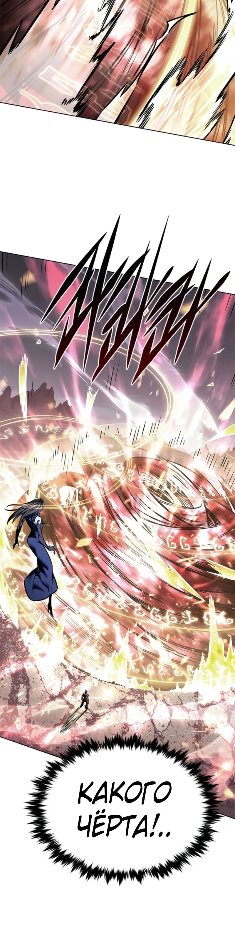 Read Элисед RU Manga Online