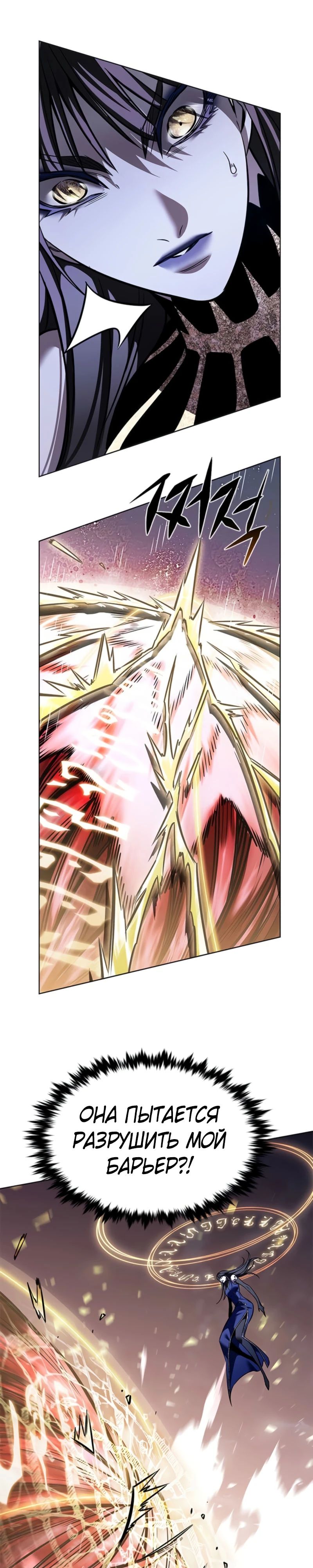 Read Элисед RU Manga Online