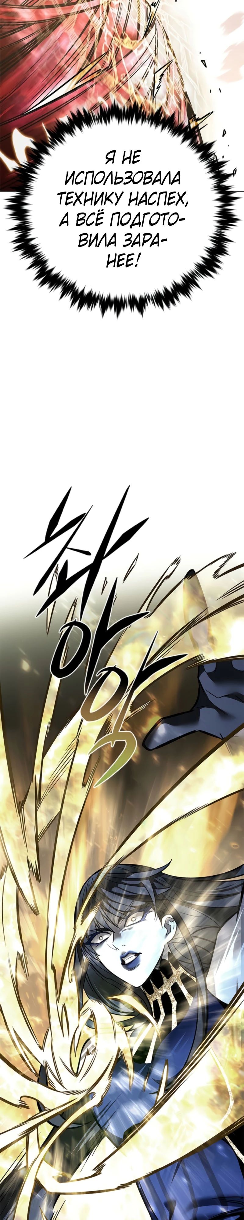 Read Элисед RU Manga Online