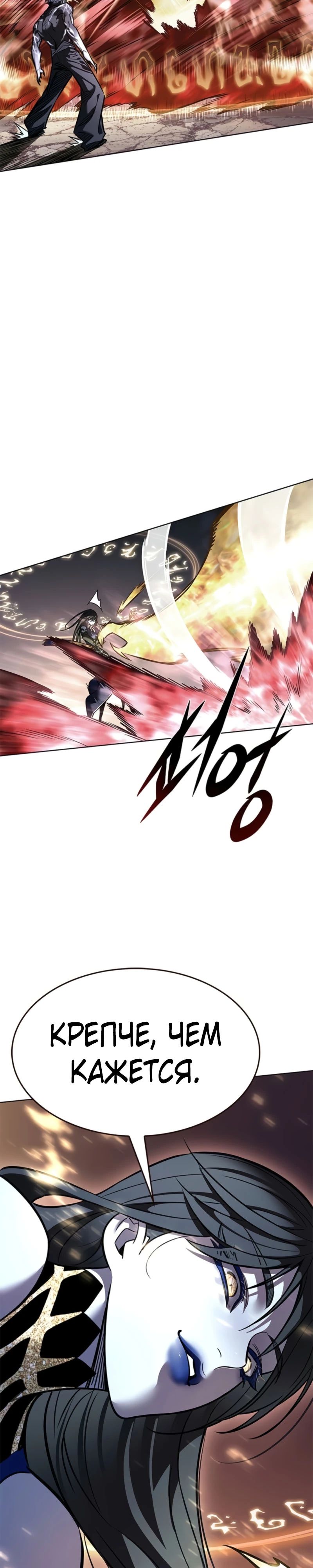 Read Элисед RU Manga Online