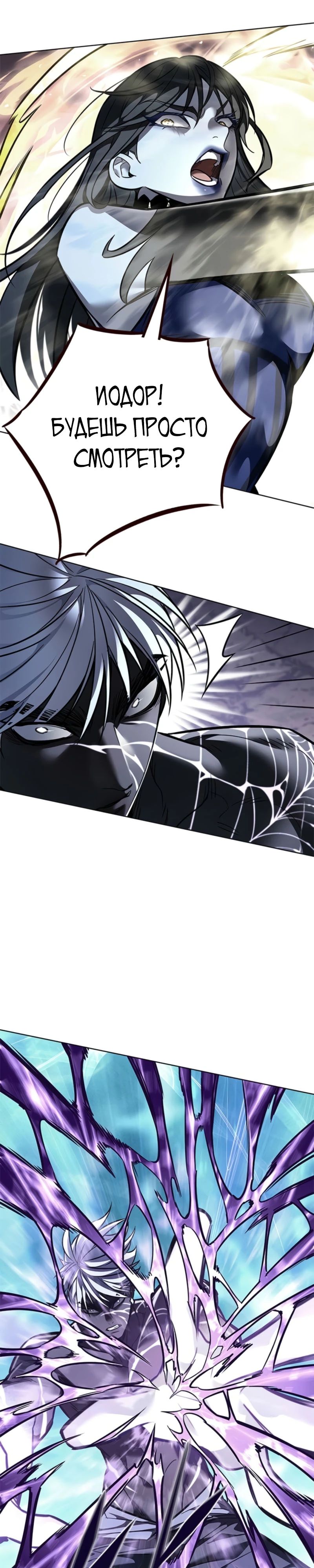 Read Элисед RU Manga Online