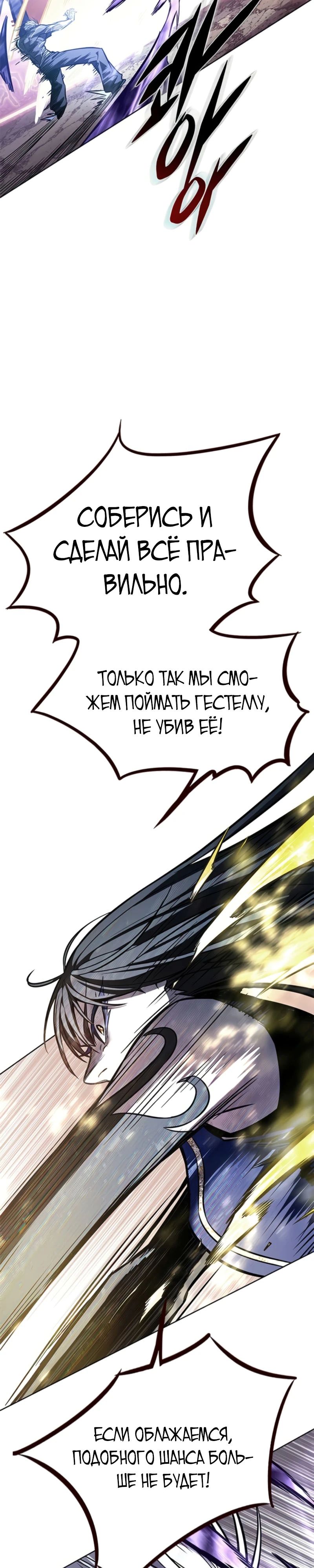 Read Элисед RU Manga Online