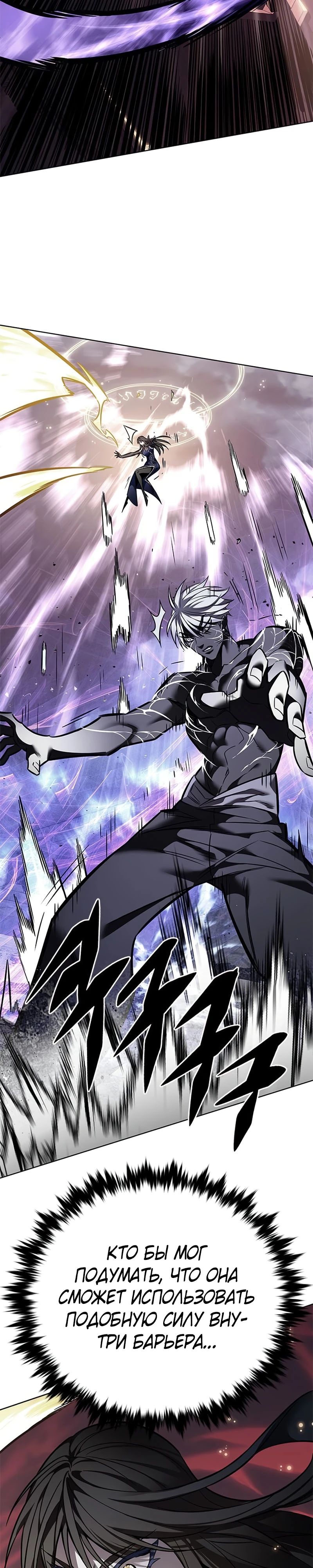 Read Элисед RU Manga Online