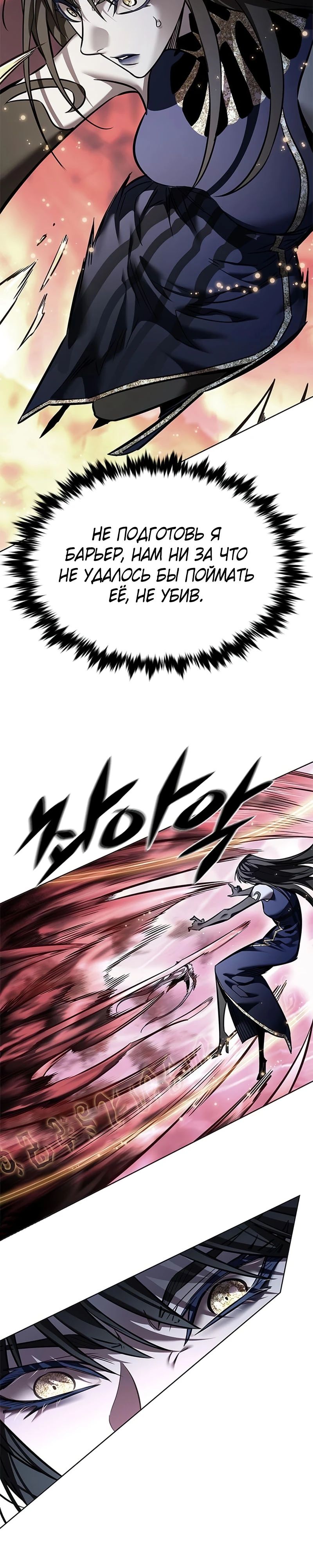 Read Элисед RU Manga Online