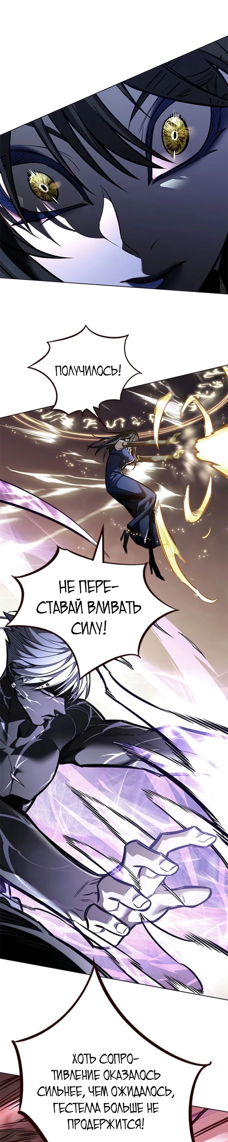 Read Элисед RU Manga Online