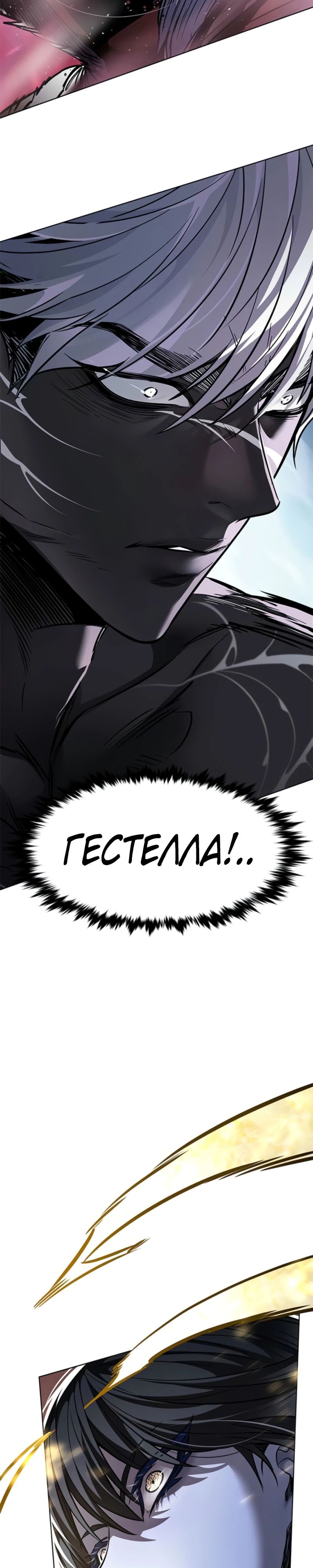 Read Элисед RU Manga Online