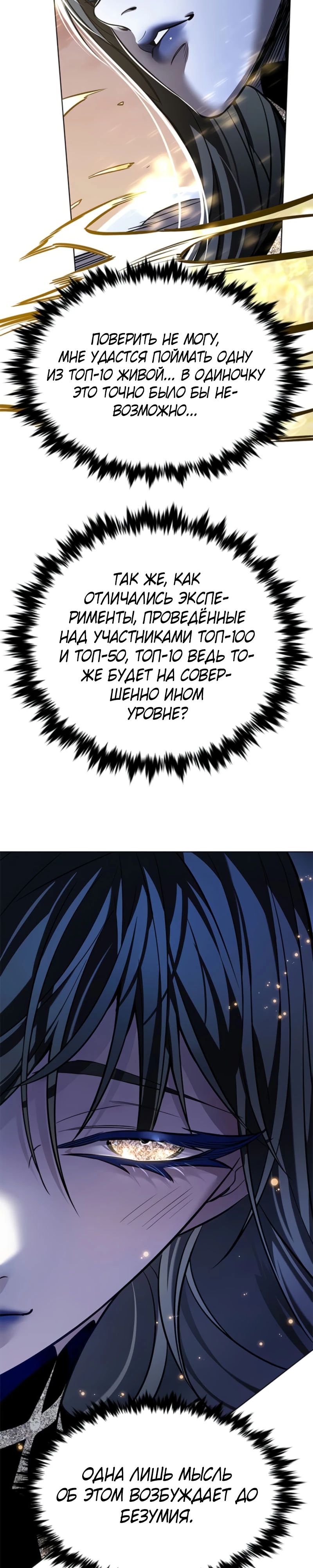 Read Элисед RU Manga Online