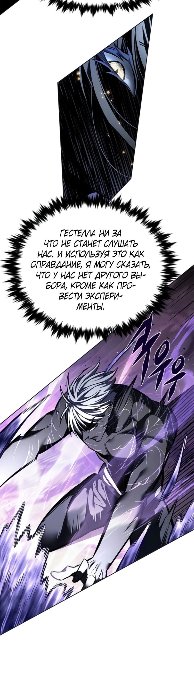Read Элисед RU Manga Online