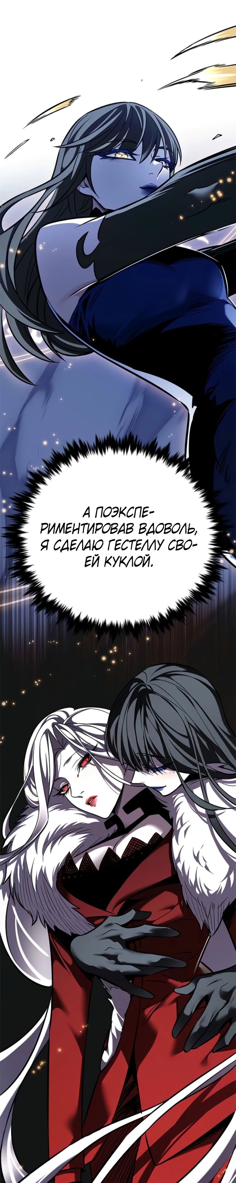 Read Элисед RU Manga Online