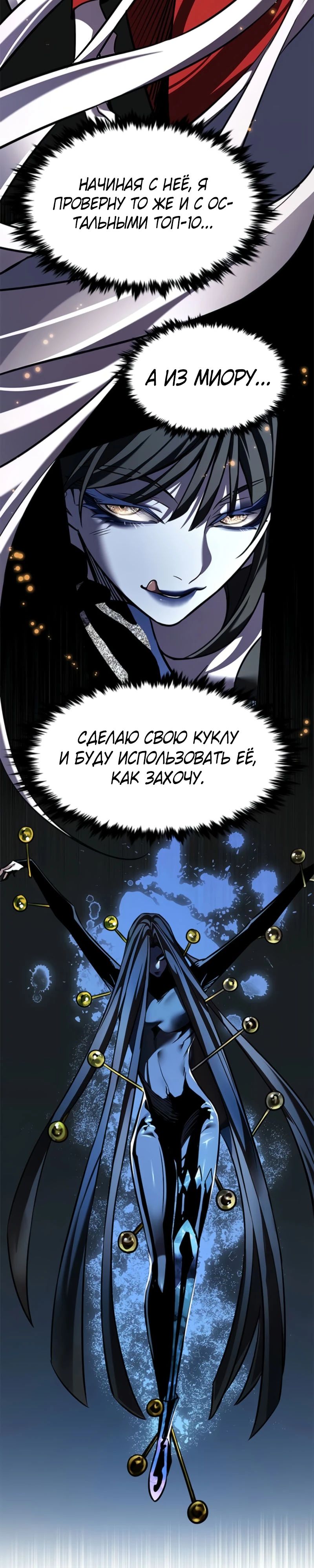 Read Элисед RU Manga Online