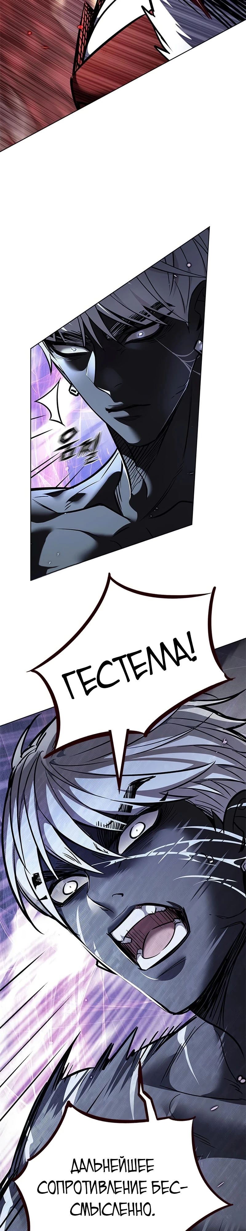 Read Элисед RU Manga Online