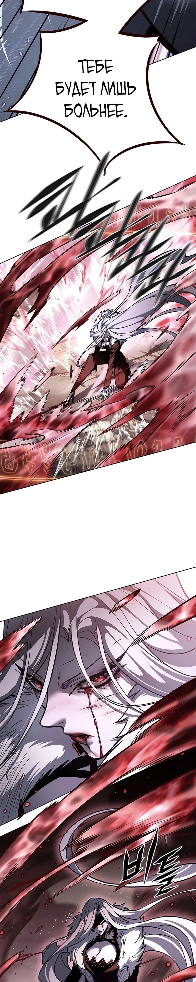 Read Элисед RU Manga Online