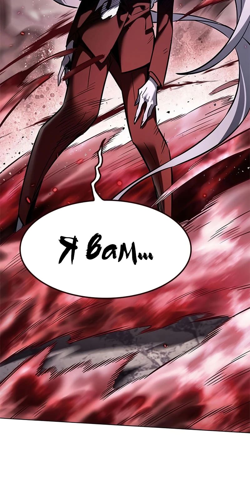 Read Элисед RU Manga Online
