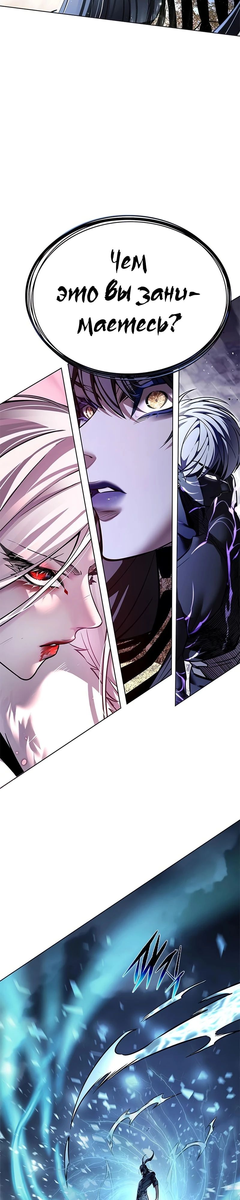 Read Элисед RU Manga Online