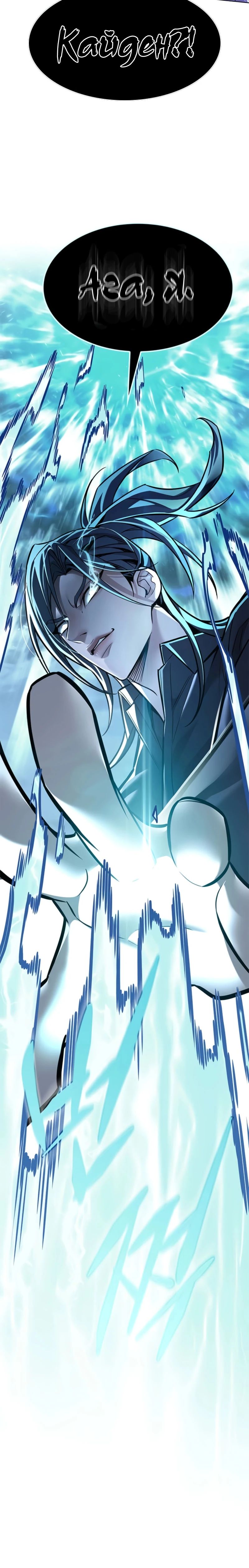 Read Элисед RU Manga Online