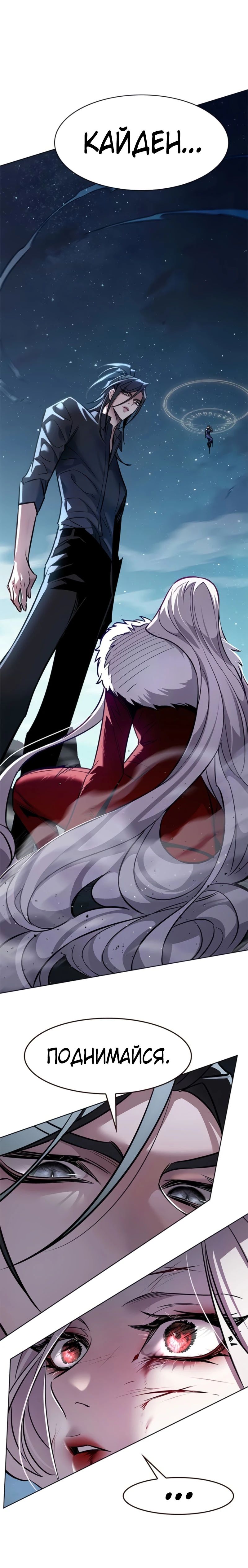 Read Элисед RU Manga Online