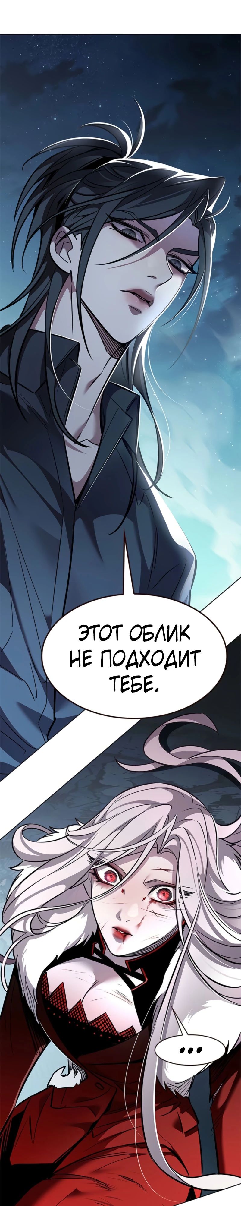 Read Элисед RU Manga Online