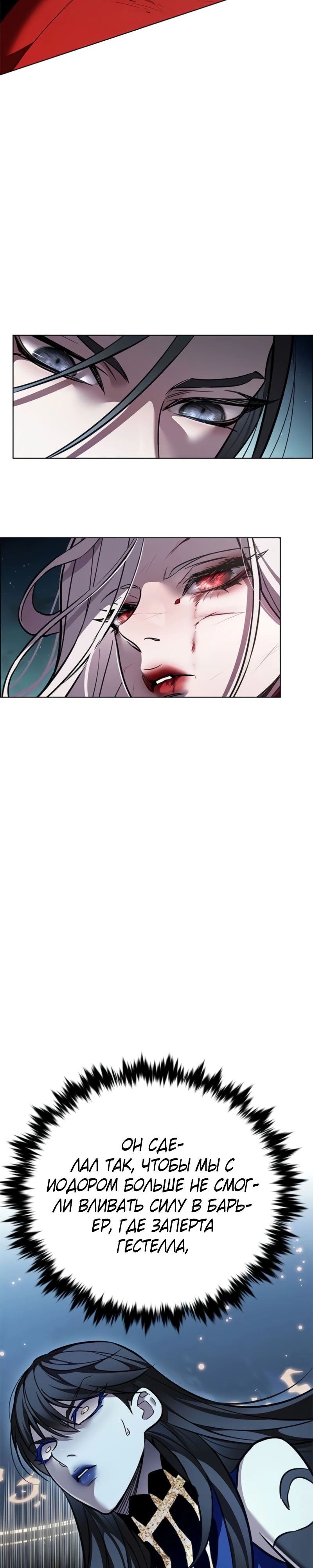Read Элисед RU Manga Online