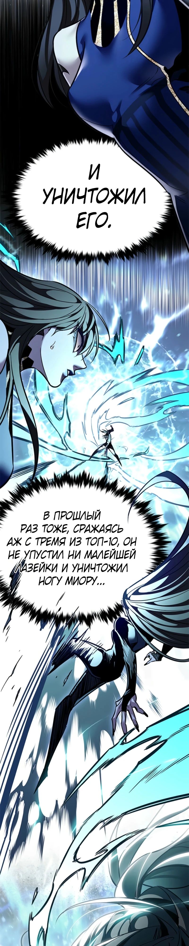 Read Элисед RU Manga Online