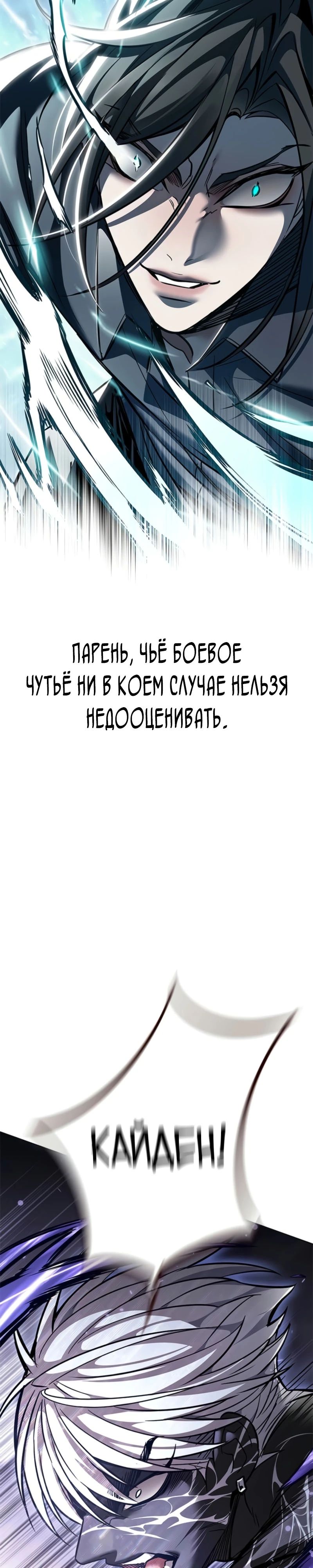 Read Элисед RU Manga Online