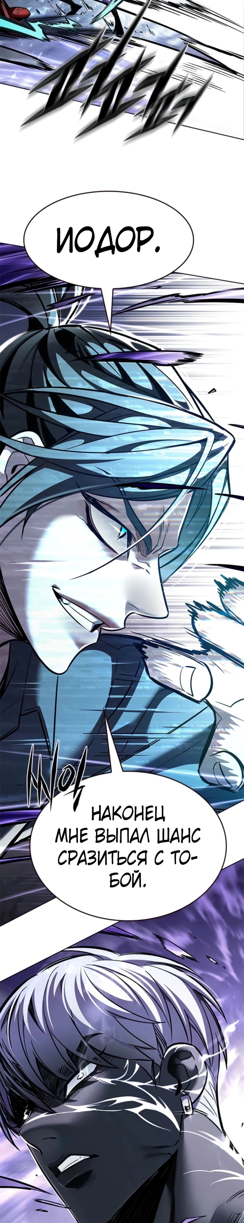 Read Элисед RU Manga Online