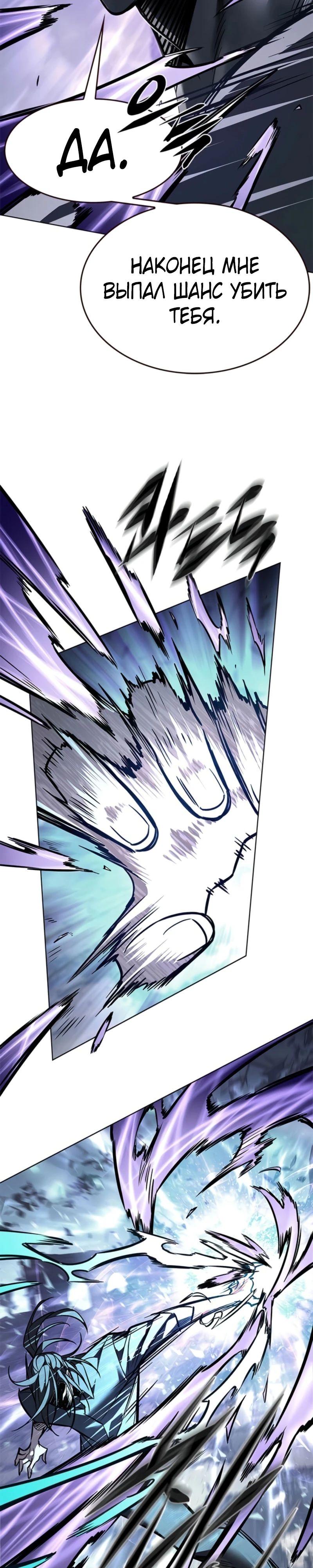 Read Элисед RU Manga Online