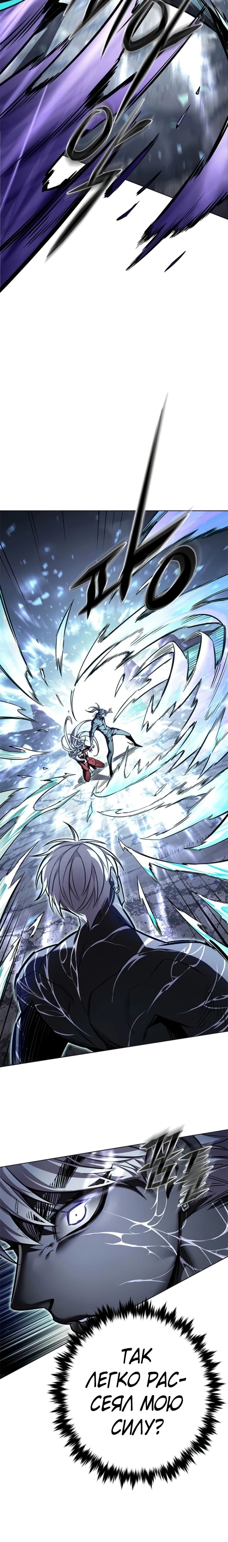 Read Элисед RU Manga Online