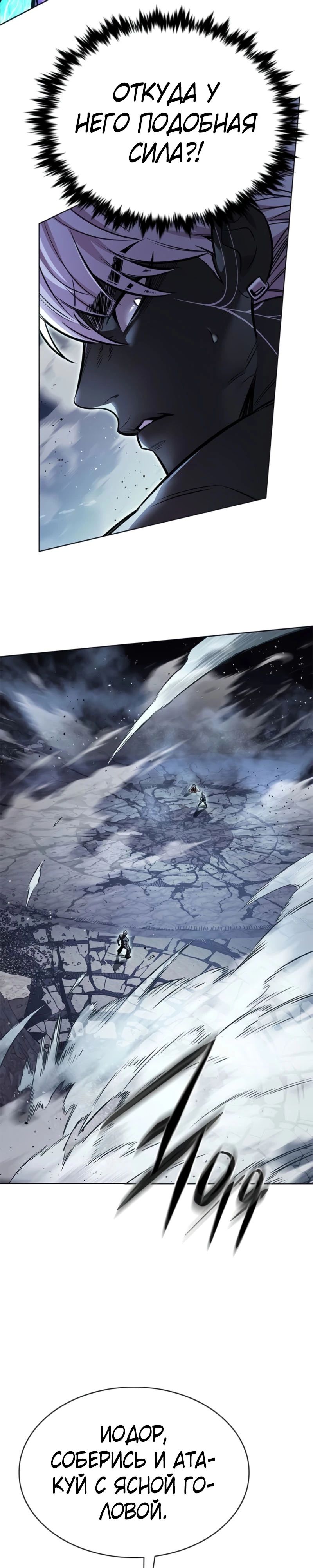 Read Элисед RU Manga Online