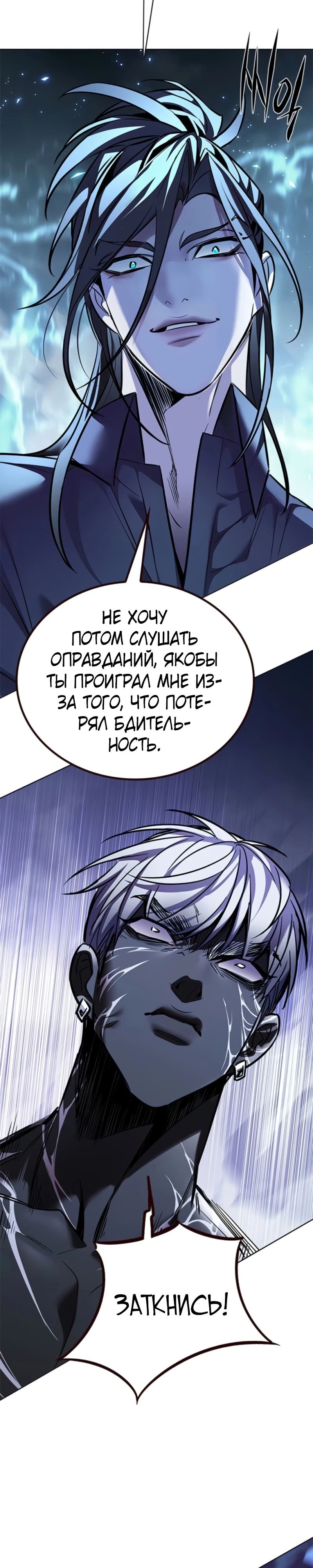 Read Элисед RU Manga Online