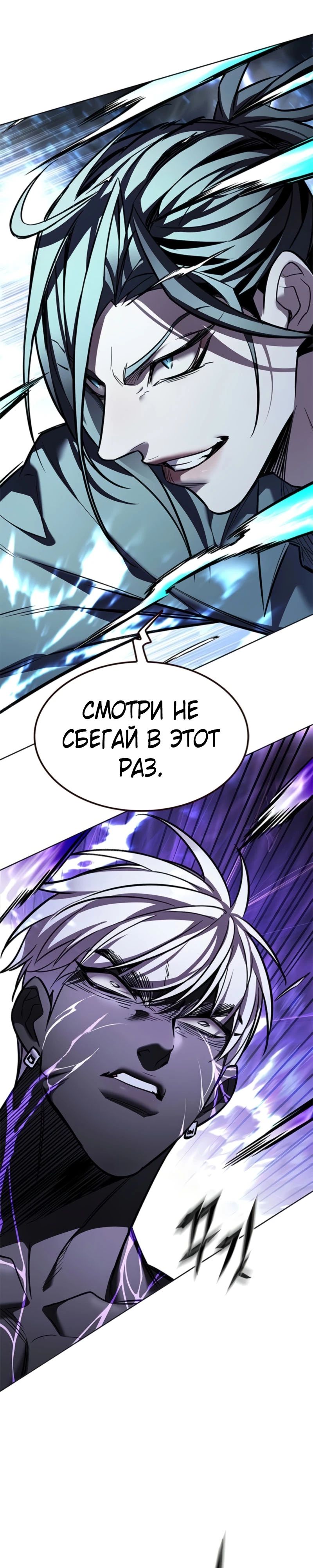 Read Элисед RU Manga Online