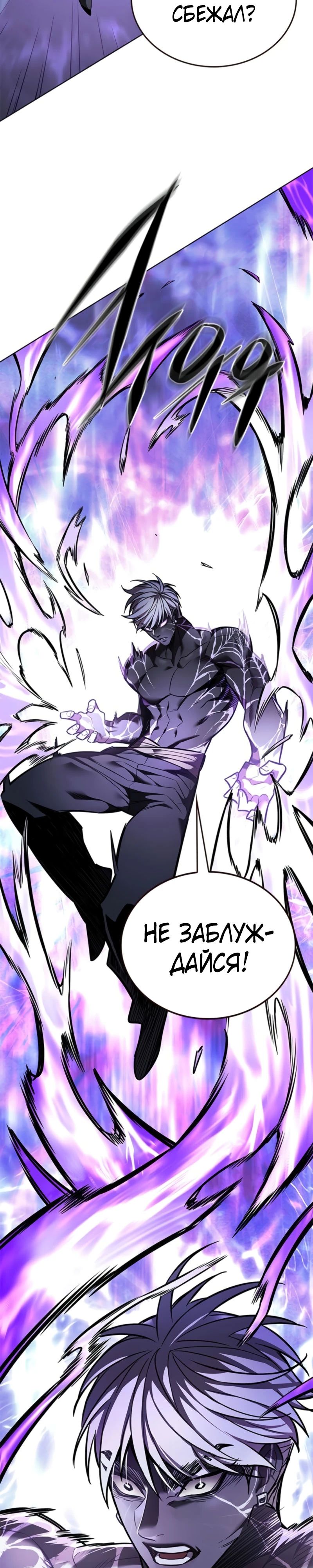 Read Элисед RU Manga Online