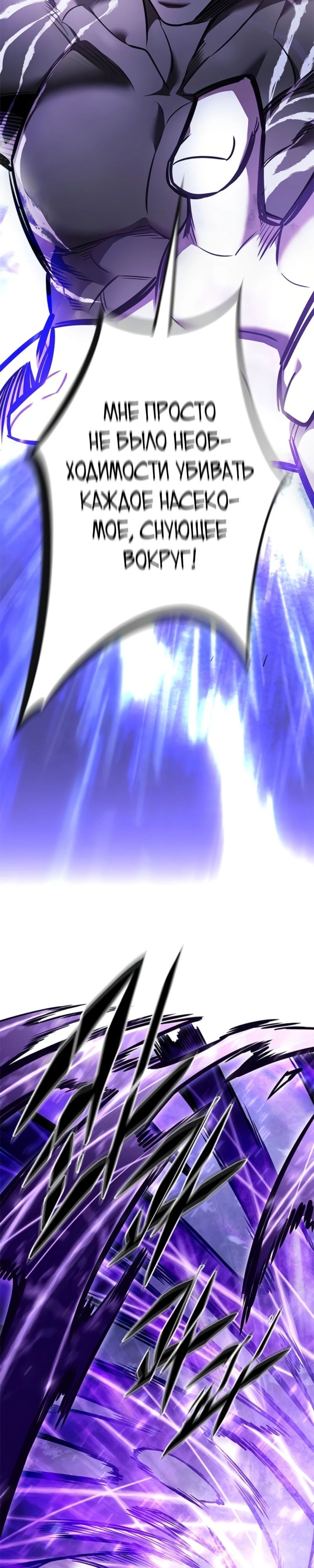 Read Элисед RU Manga Online
