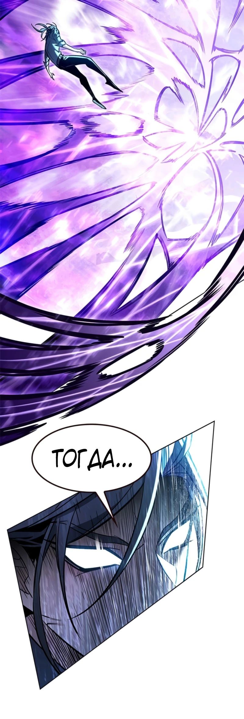 Read Элисед RU Manga Online