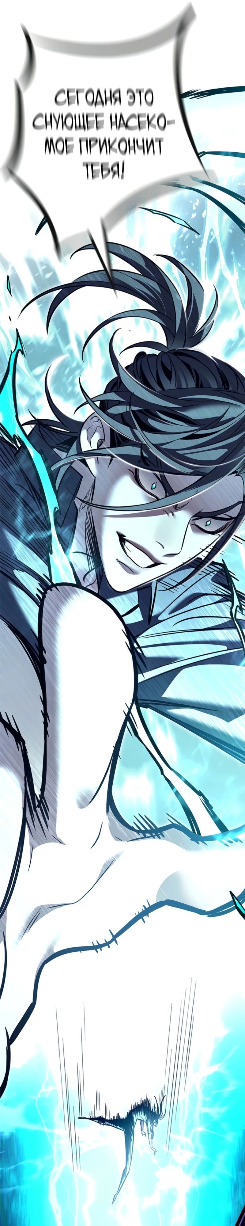 Read Элисед RU Manga Online