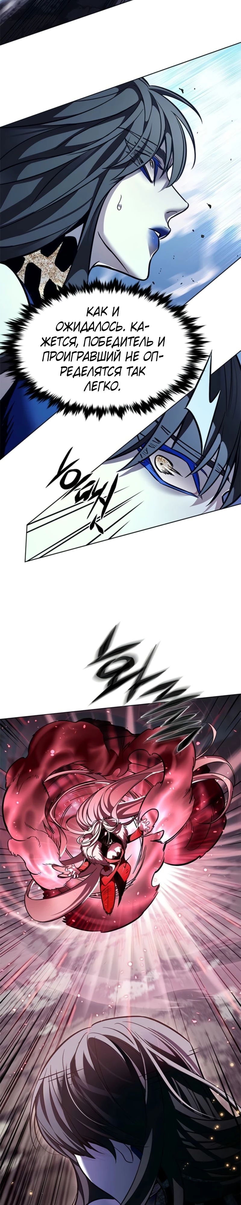 Read Элисед RU Manga Online