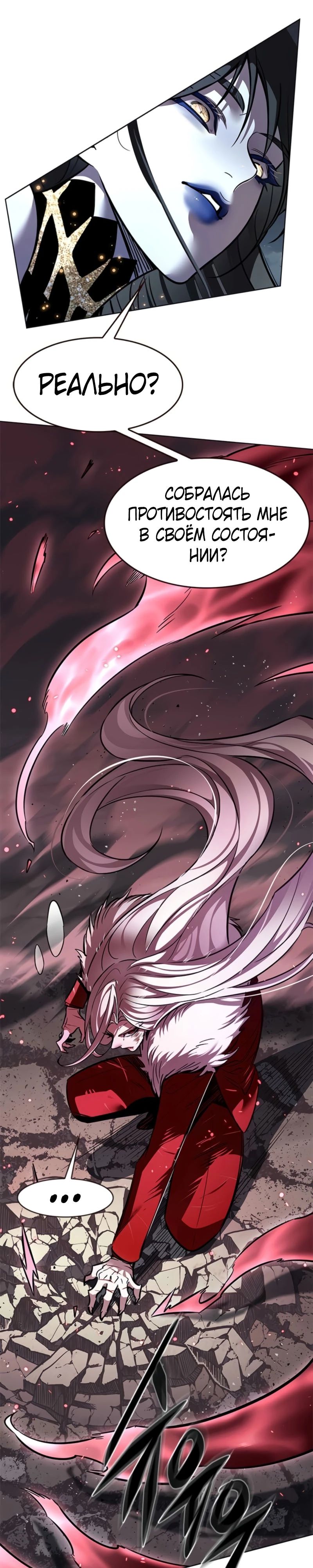 Read Элисед RU Manga Online