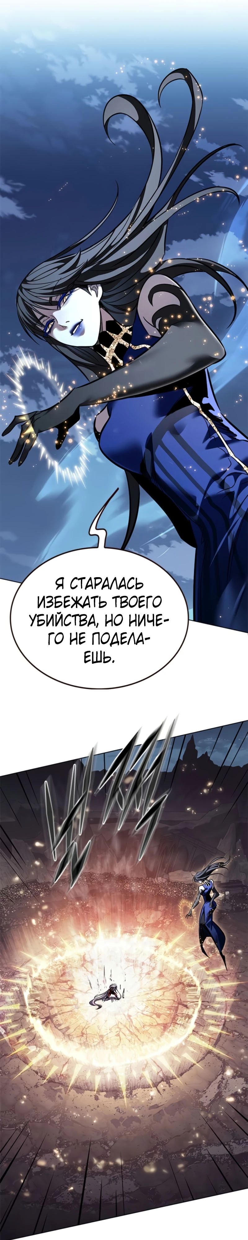 Read Элисед RU Manga Online