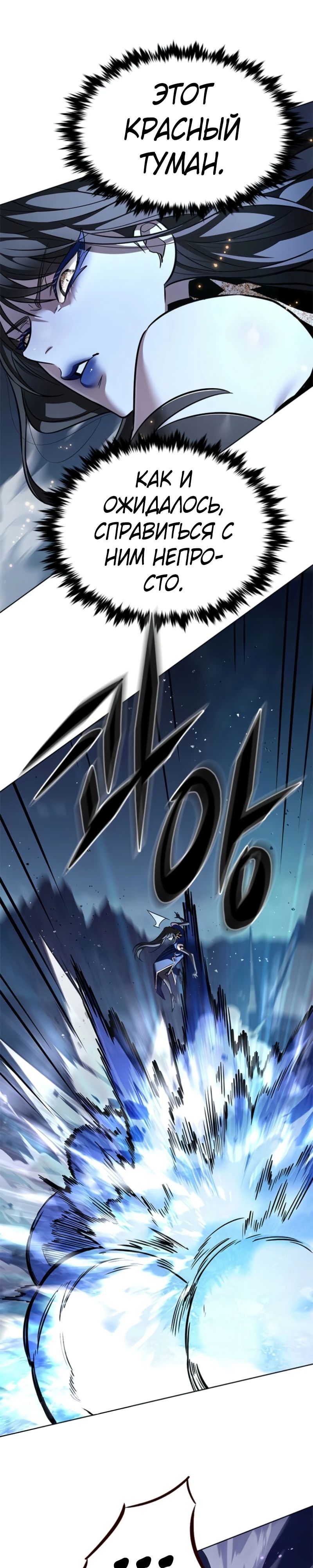 Read Элисед RU Manga Online