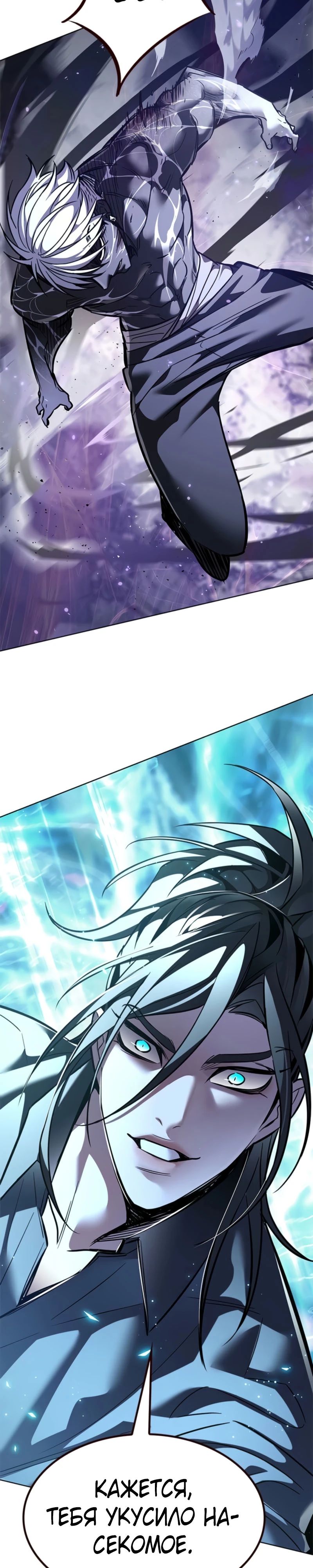 Read Элисед RU Manga Online
