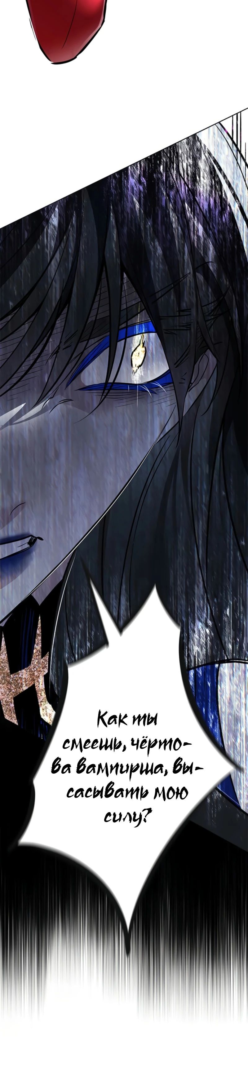 Read Элисед RU Manga Online