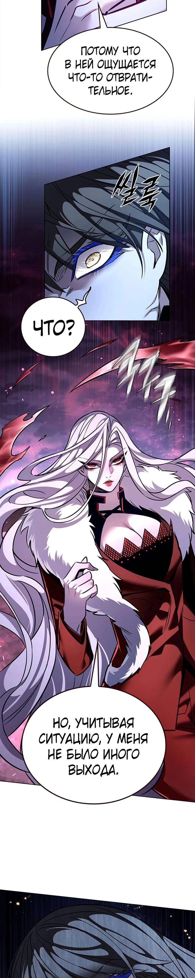 Read Элисед RU Manga Online