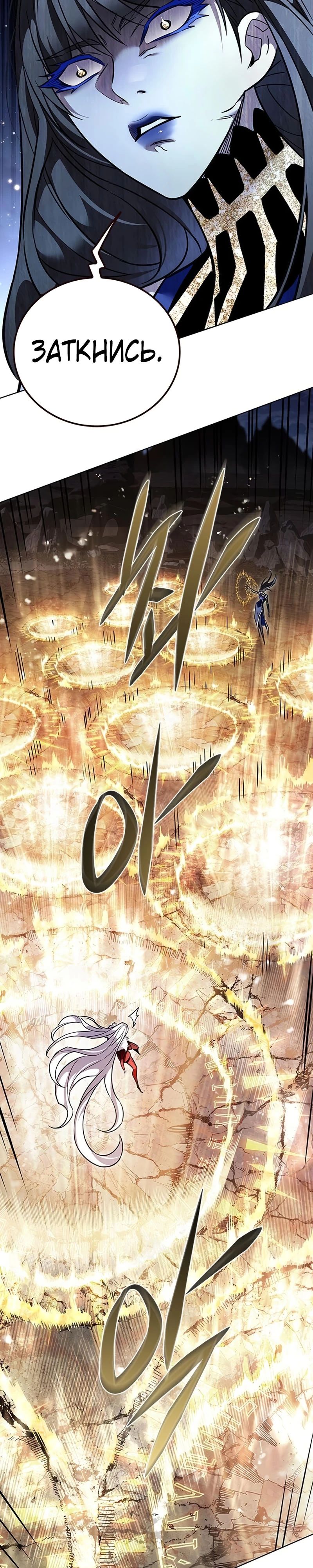 Read Элисед RU Manga Online