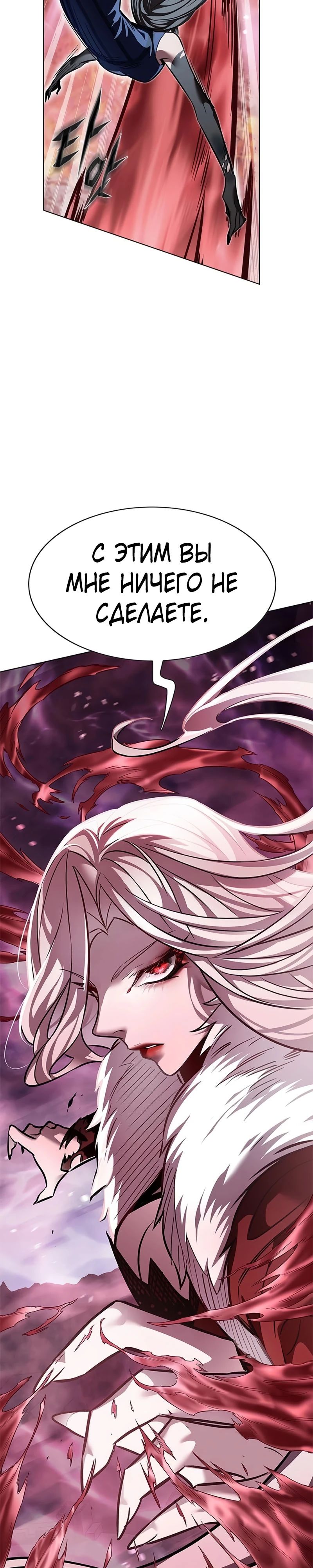 Read Элисед RU Manga Online