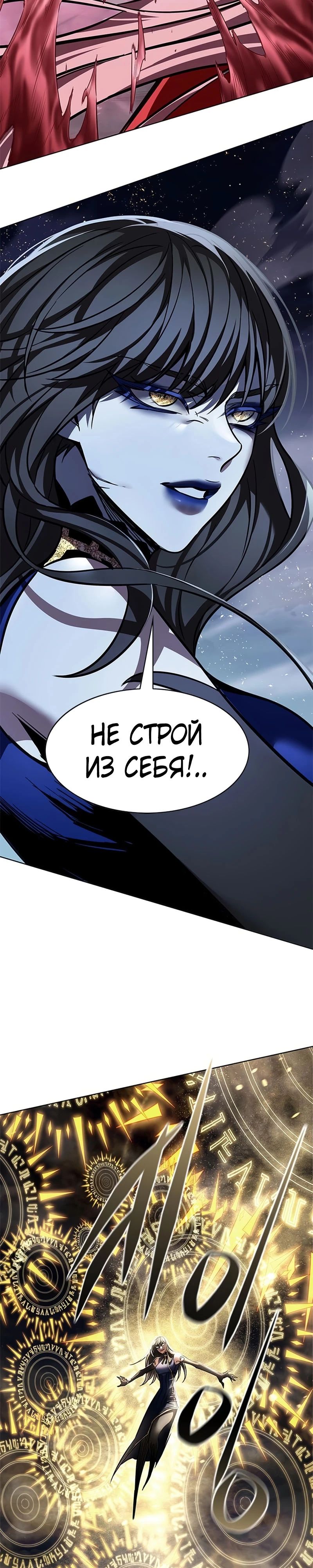 Read Элисед RU Manga Online