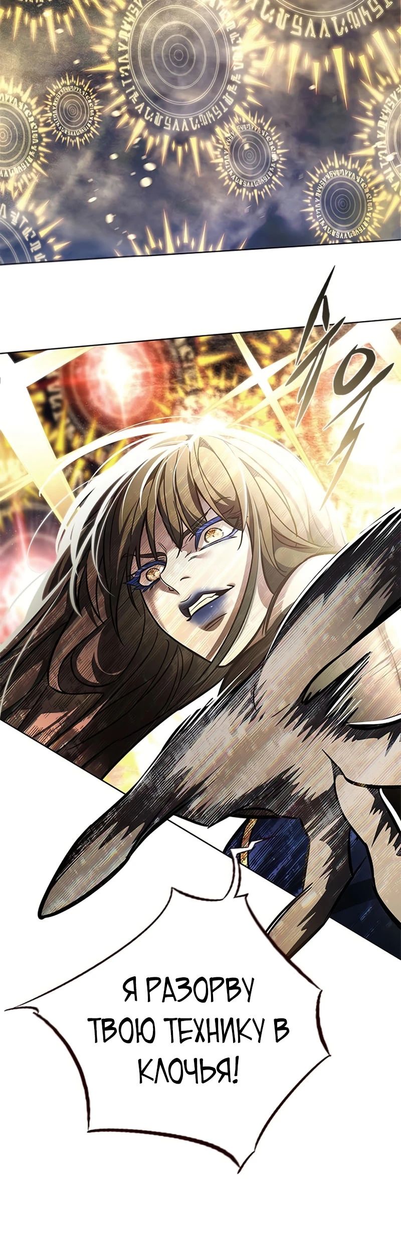 Read Элисед RU Manga Online