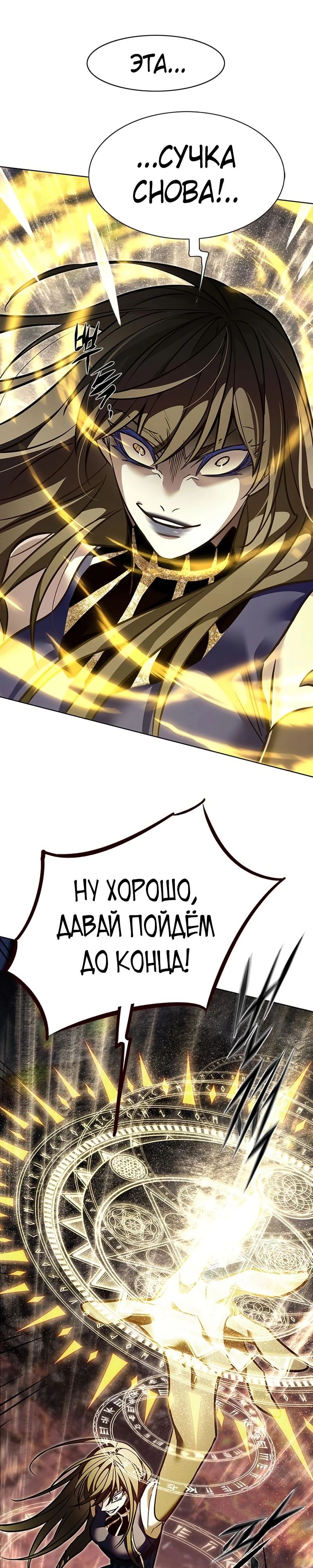 Read Элисед RU Manga Online