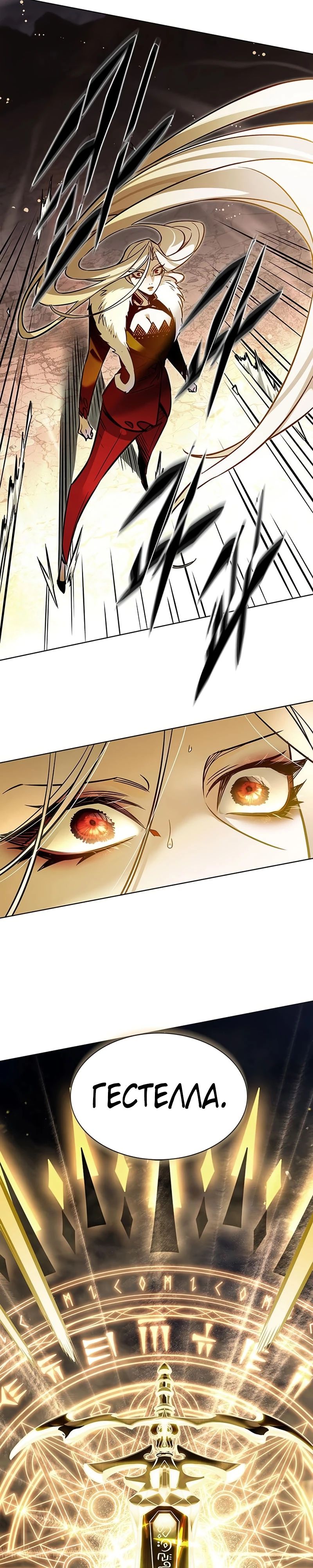 Read Элисед RU Manga Online