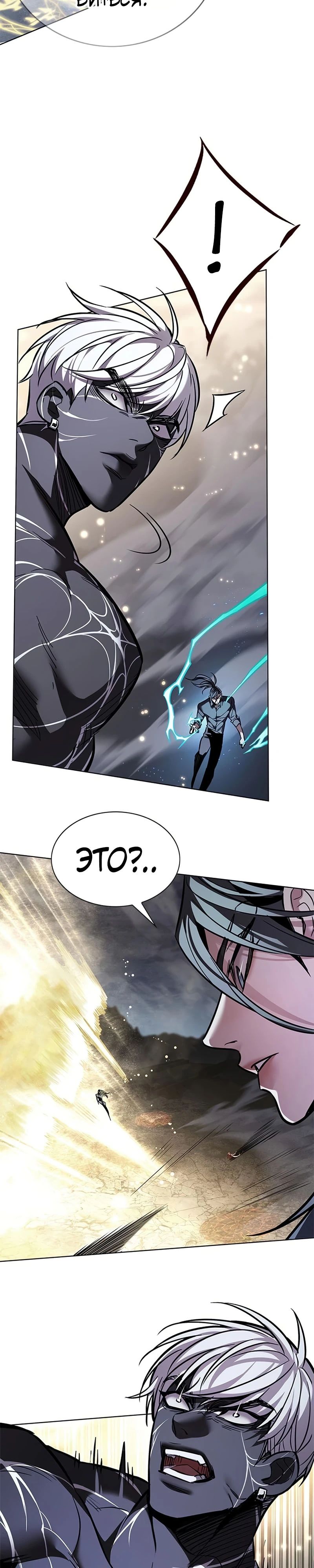Read Элисед RU Manga Online