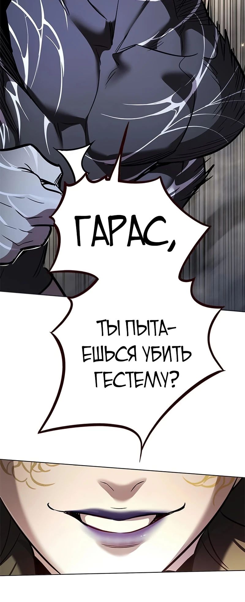 Read Элисед RU Manga Online